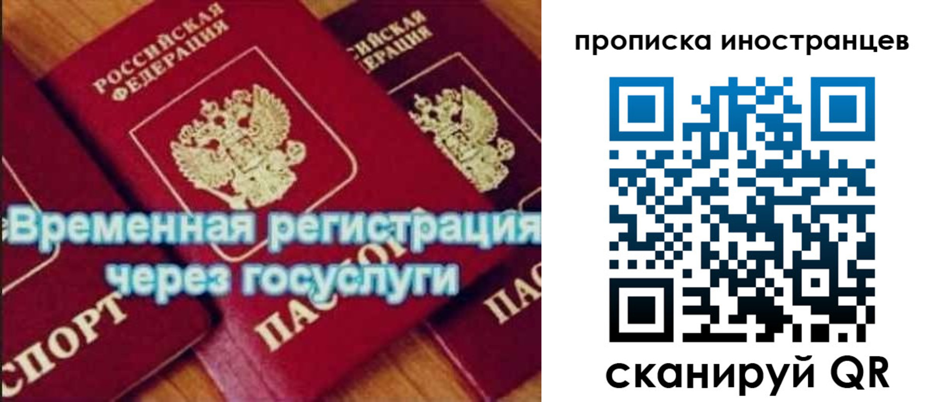 купить прописку в Плавске