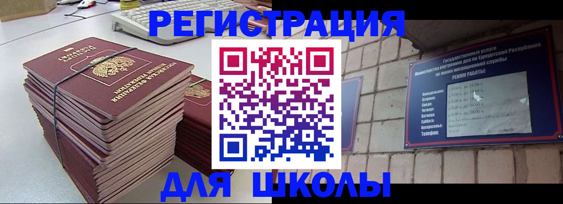 временная регистрация 2025 в Плавске