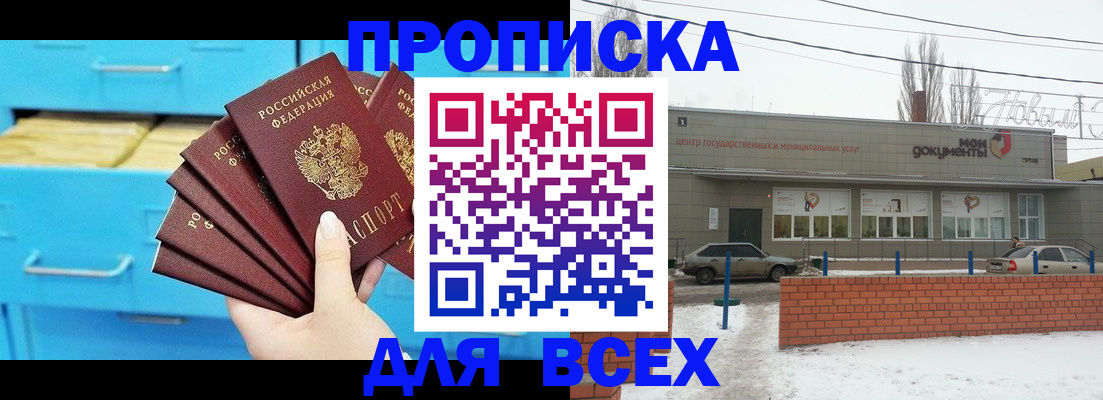 временная регистрация в Плавске