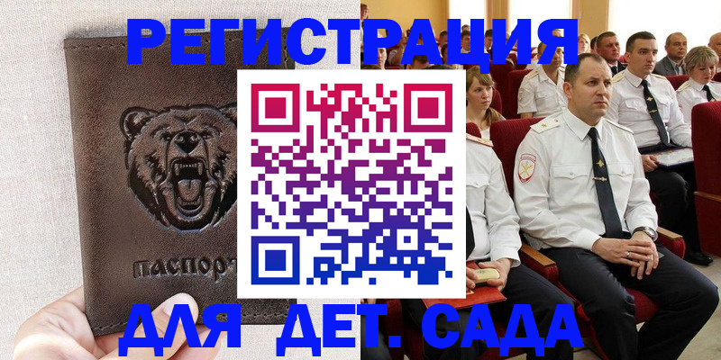 временная прописка в Плавске