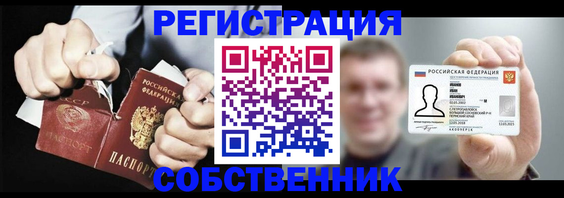 временная регистрация 2025 в Плавске