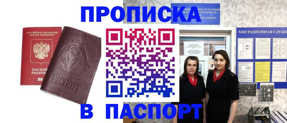 временная регистрация надежно в Плавске