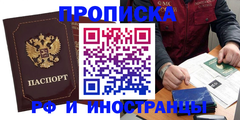 временная регистрация собственник в Плавске