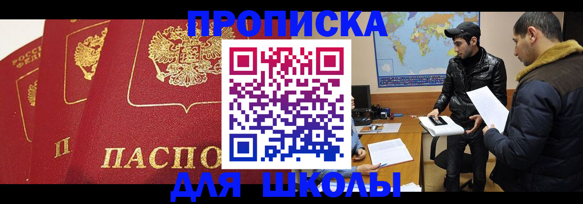 временная регистрация купить в Плавске