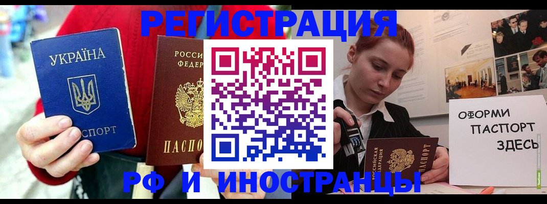 прописка от собственника в Плавске